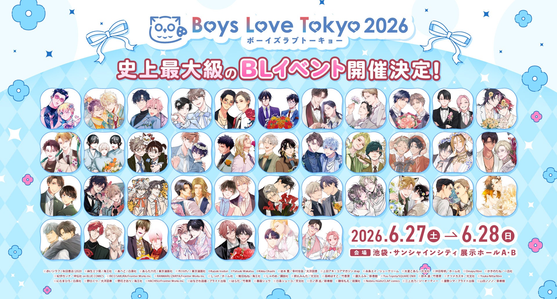 【ついに全貌公開】史上最大級のBLイベント「Boys Love Tokyo 2026」、見どころマップ＆展示全貌を公開！全身パネルやBLT神社など、BLファン注目のスポットも