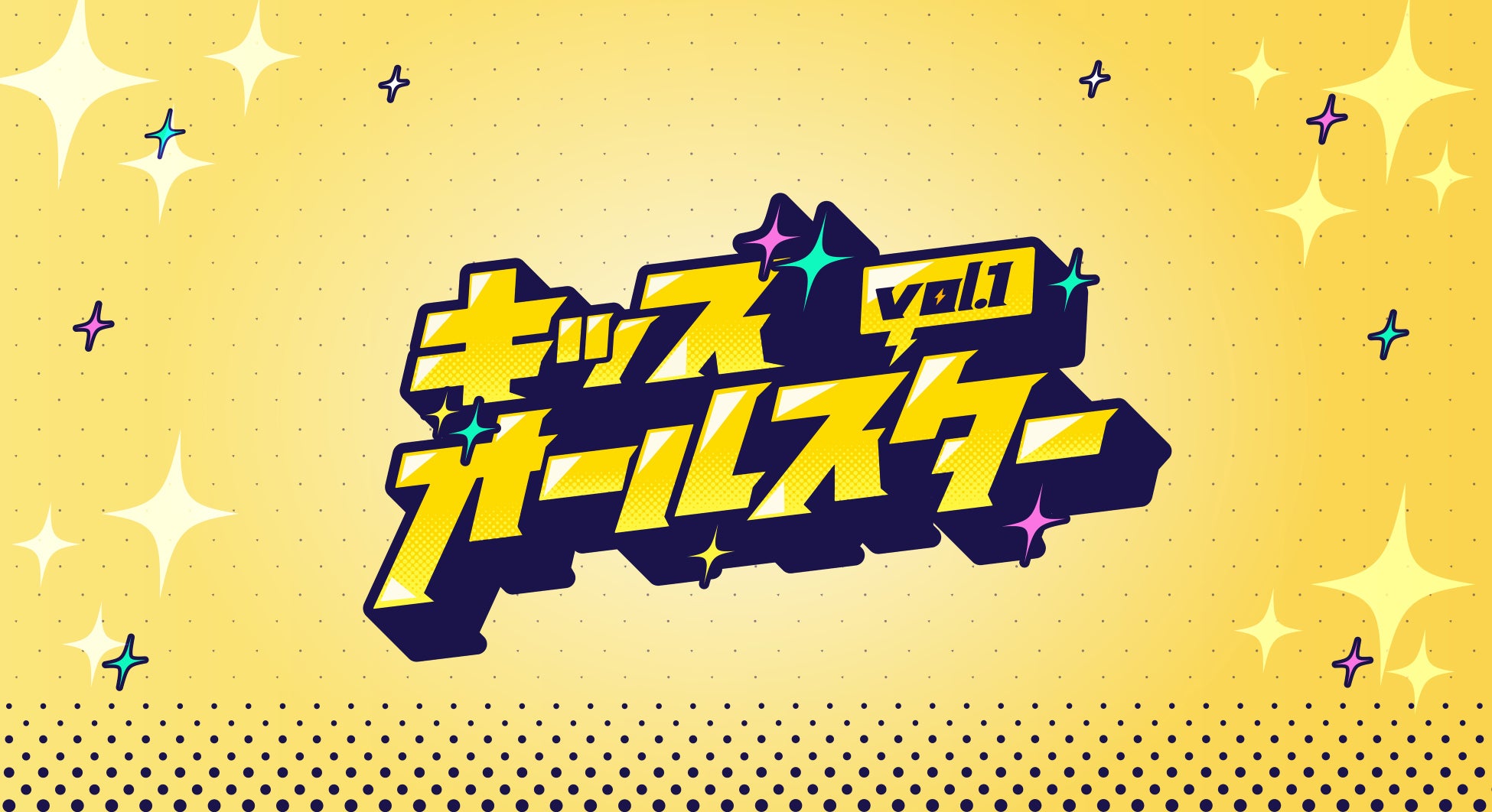 2026年12月26日(土)創立20周年記念FESチケット販売開始！
