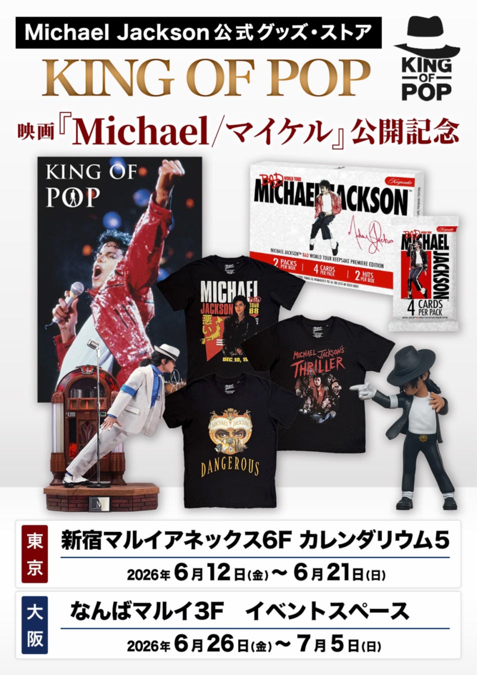 マイケル・ジャクソン公式グッズ・ストア「KING OF POP」が復活！映画『Michael／マイケル』公開記念で新宿・なんばに期間限定オープン！
