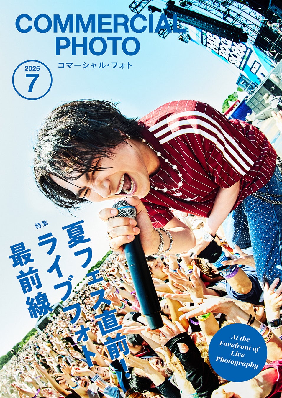 『コマーシャル・フォト』2026年7月号、発売前重版決定！ 表紙はMETROCK 2026で撮影したNovelbright・竹中雄大
