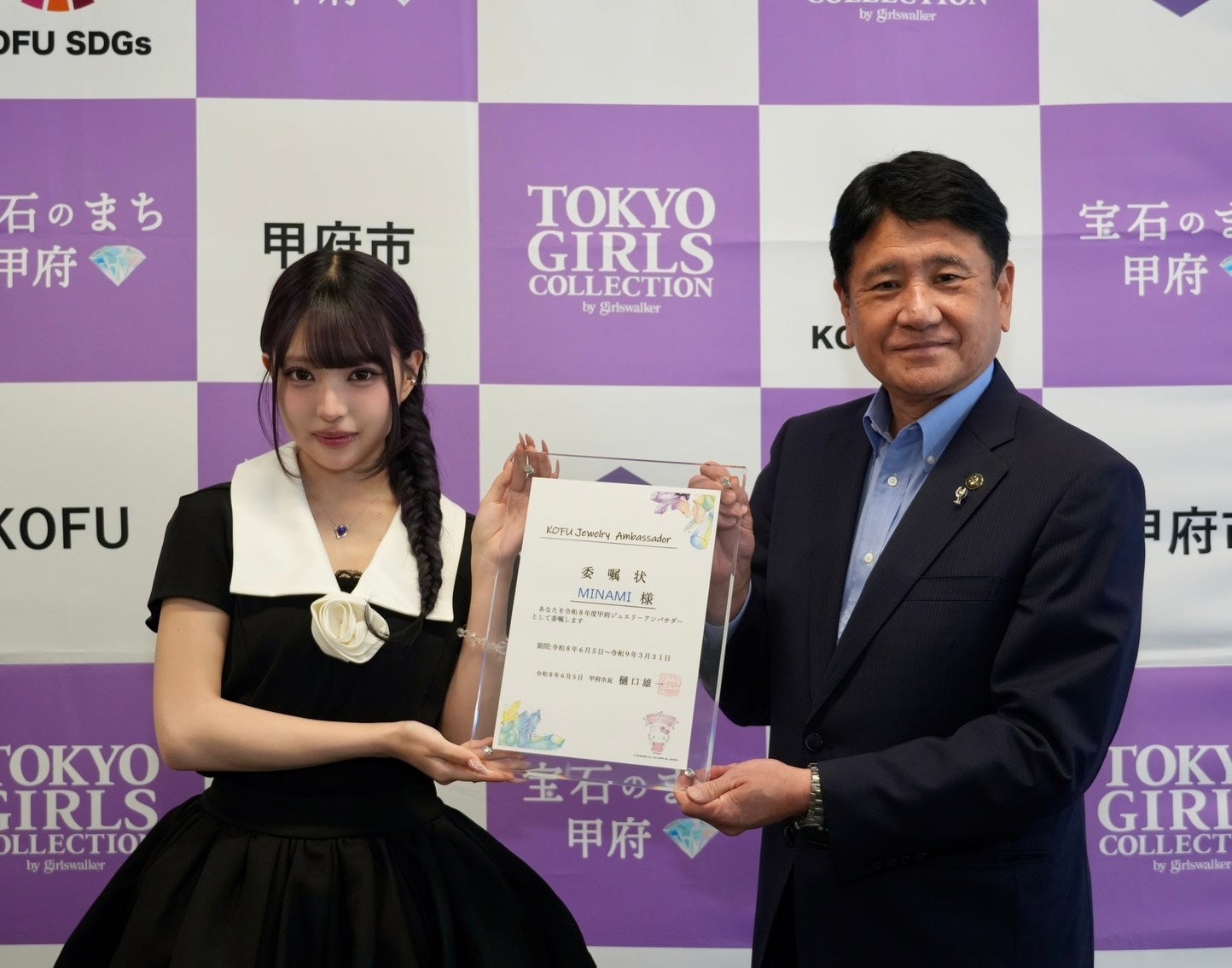 5年目を迎えた甲府ジュエリー×TGCプロジェクト。山梨県在住でSNS総フォロワー数580万人超えのティーンのカリスマMINAMIが3年連続で甲府ジュエリーアンバサダーに就任！