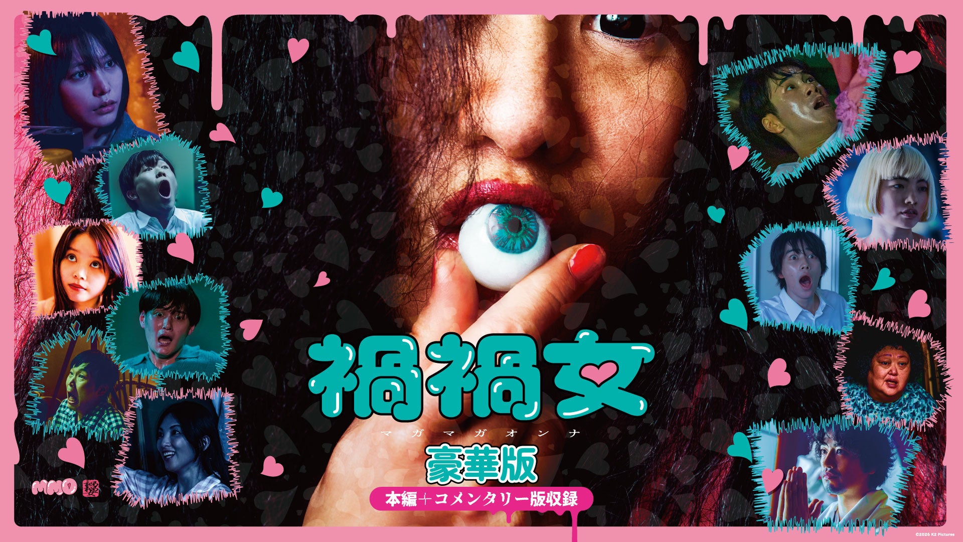 京阪神3局共同制作番組が初の公開生放送『Saturday Junction Special Live Show in 龍谷大学 瀬田キャンパス』開催決定！