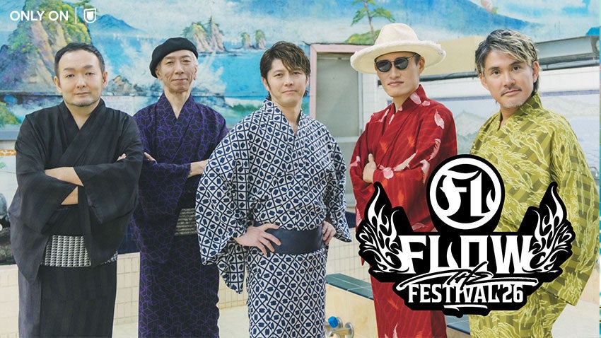 FLOW主催アニソンロックフェス「FLOW THE FESTIVAL 2026」よりFLOWのステージをU-NEXTにて独占ライブ配信！