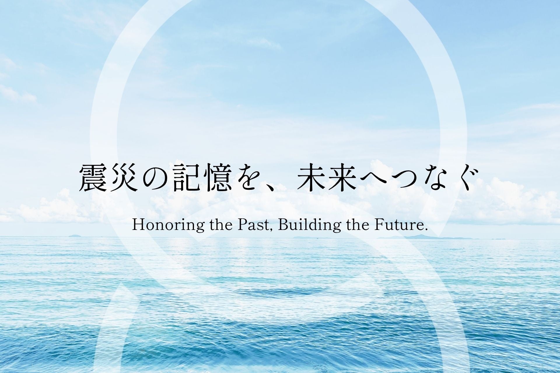 株式会社Anfini、東日本大震災をテーマにした『朗読劇 10年後の君へ2026』へ協賛、名取市公演にて子ども向け招待席を設置