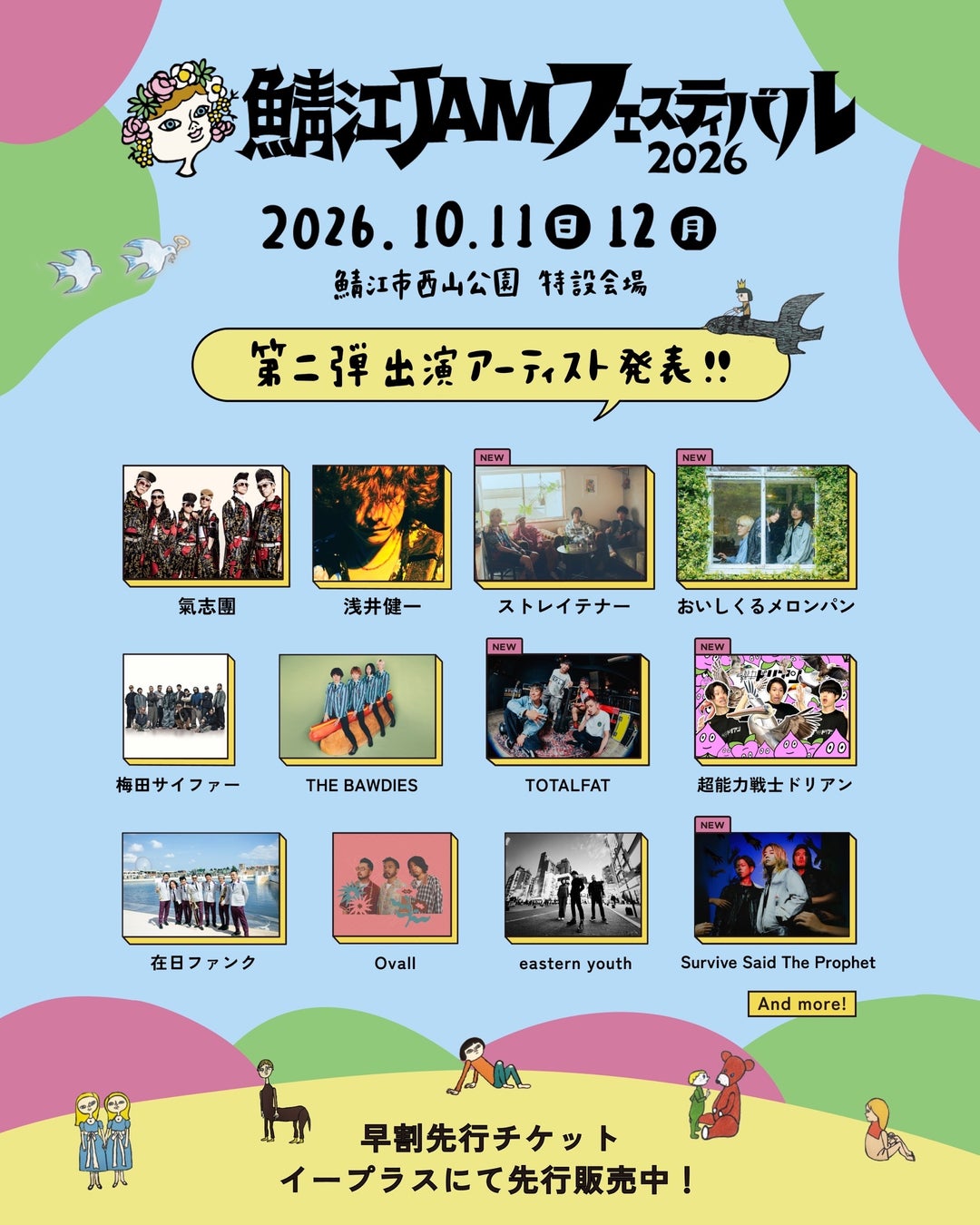 帝拳ジムの次代エース、増田陸と松本流星が初出演!『エキサイトマッチSP「ドネアvs増田陸」「松本流星vs高田勇仁」』を、6/8(月)午後9:00~WOWOWで放送・配信!