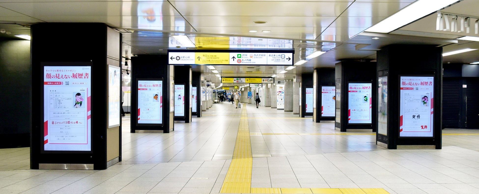 顔だけじゃなく、キャラでも推せるミスマガへ！「ミスマガジン2027」が“顔の見えない履歴書”のデジタル屋外広告を東武 池袋駅にて公開