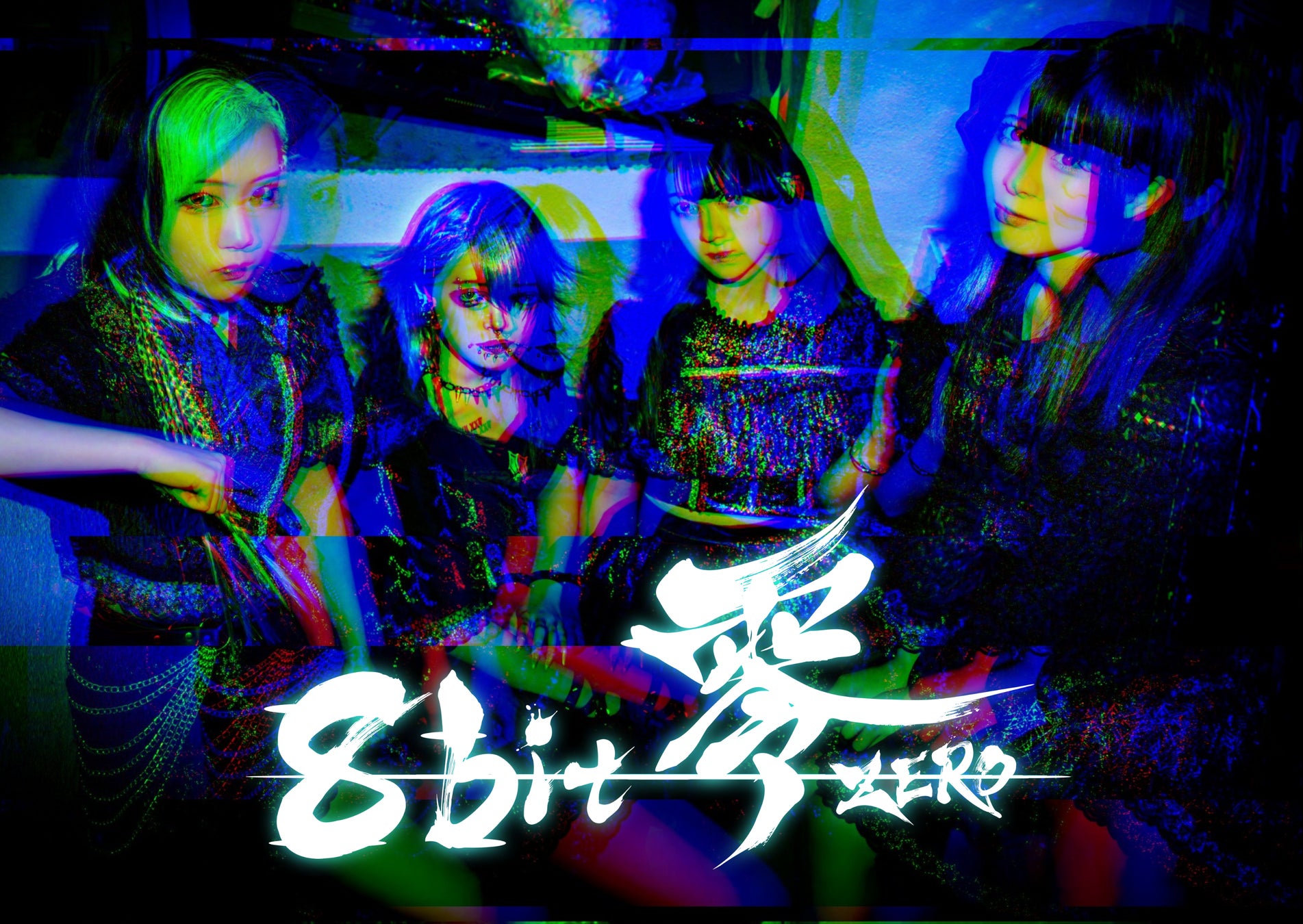 ロック・アイドル「8bit零」による新ラジオ番組が6月よりFM AICHIで放送開始！『8bit零のご安全にらじお』は毎週木曜深夜26:00から