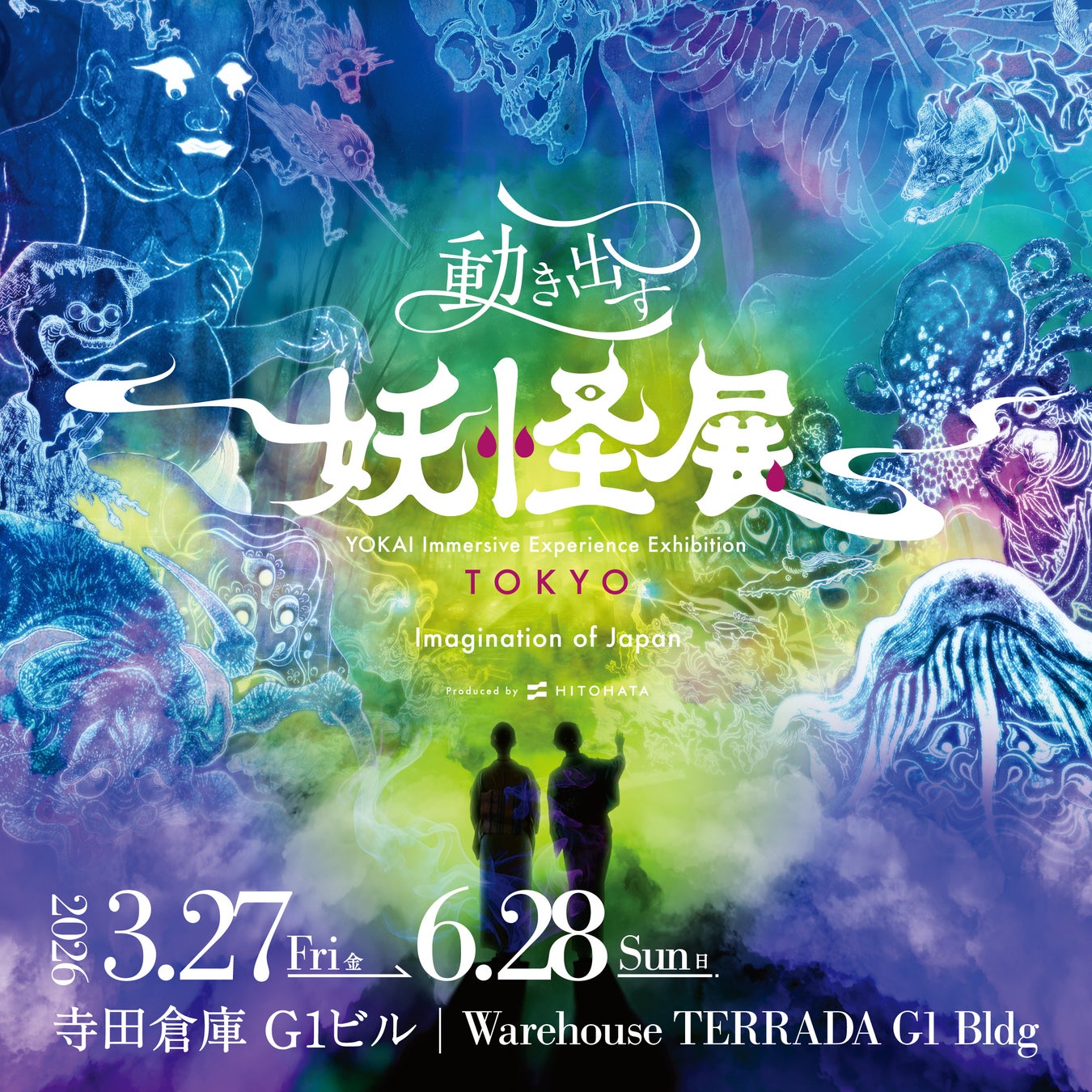 来場者数8万人を突破！好評開催中『動き出す妖怪展 TOKYO』
