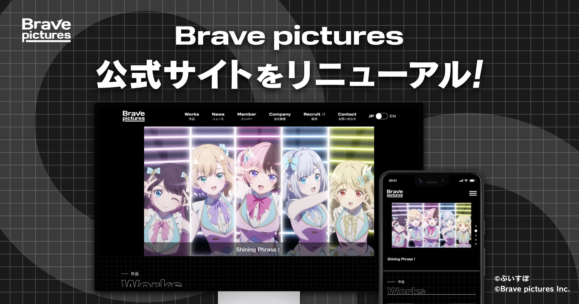Brave pictures、TVアニメOP/ED・MV・ゲームPVなどの制作実績と主要制作メンバーを公開