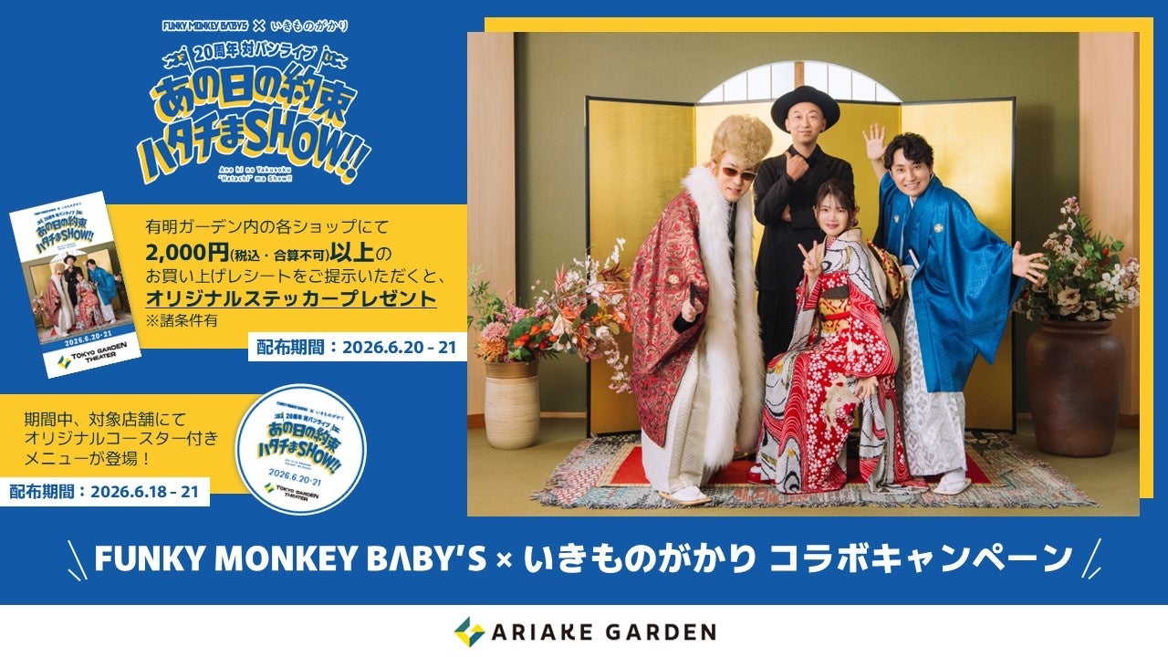 「バレーボール ネーションズリーグ2026」&夏ドラマを見るならこの1冊! 限定特典で「羽生結弦生写真」も! 地上波・BS・CS掲載最強番組表!のデジタルTVガイド8月号、6/24発売