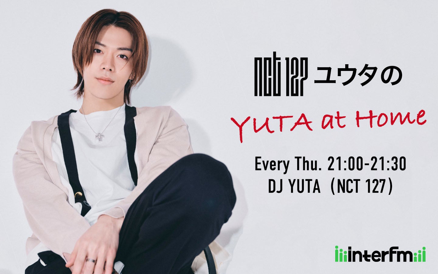 interfm『NCT 127 ユウタのYUTA at Home』番組初のメンバーゲストとしてリーダー・テヨンが登場！デビュー10周年を祝う2週連続スペシャルトークを放送