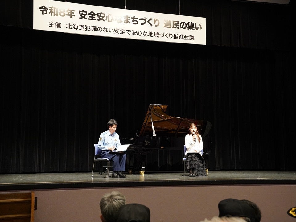芥川怜子 特別防犯支援官　北海道警察「道民の集い」にて広報啓発を実施