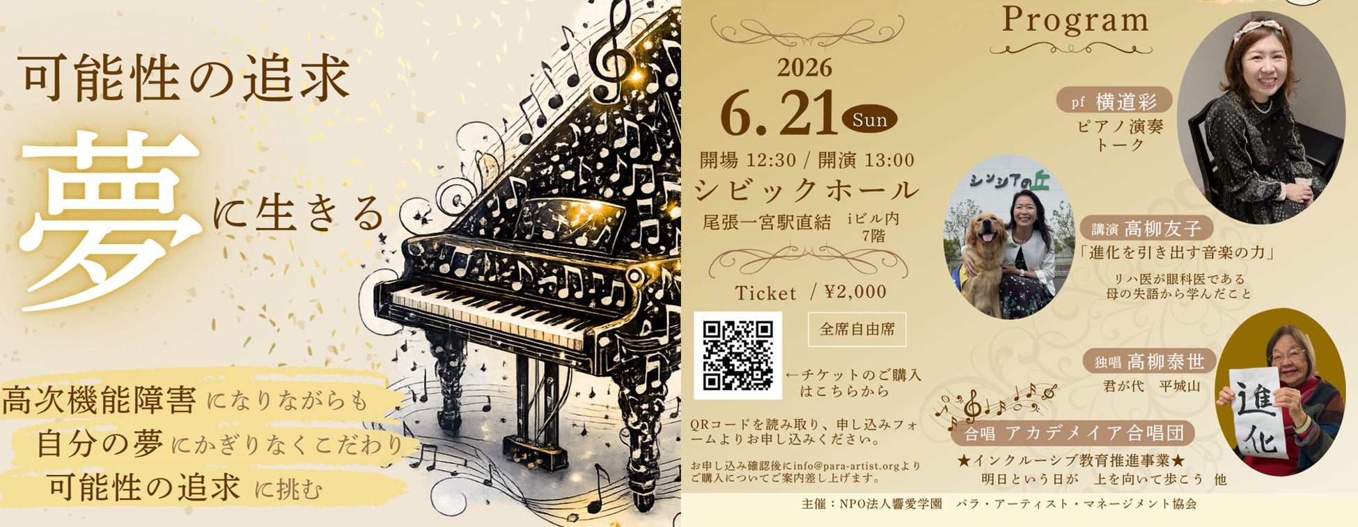 高次脳機能障害にスポットを当てたイベント開催！介助犬デモンストレーションも実施