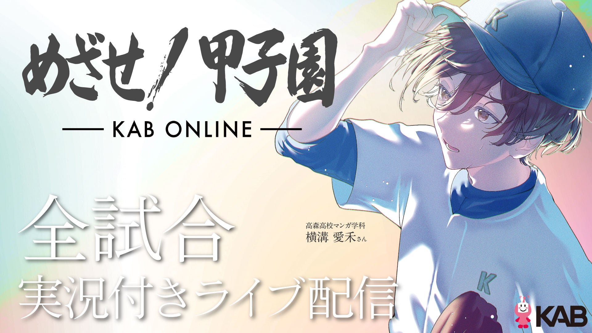 全員10代の日本人ボーイズグループ・VIBYの軌跡を追うドキュメンタリー番組 『VIBY 159 Road to 武道館 』7月1日(水)よる10時より「ABEMA」で無料放送!