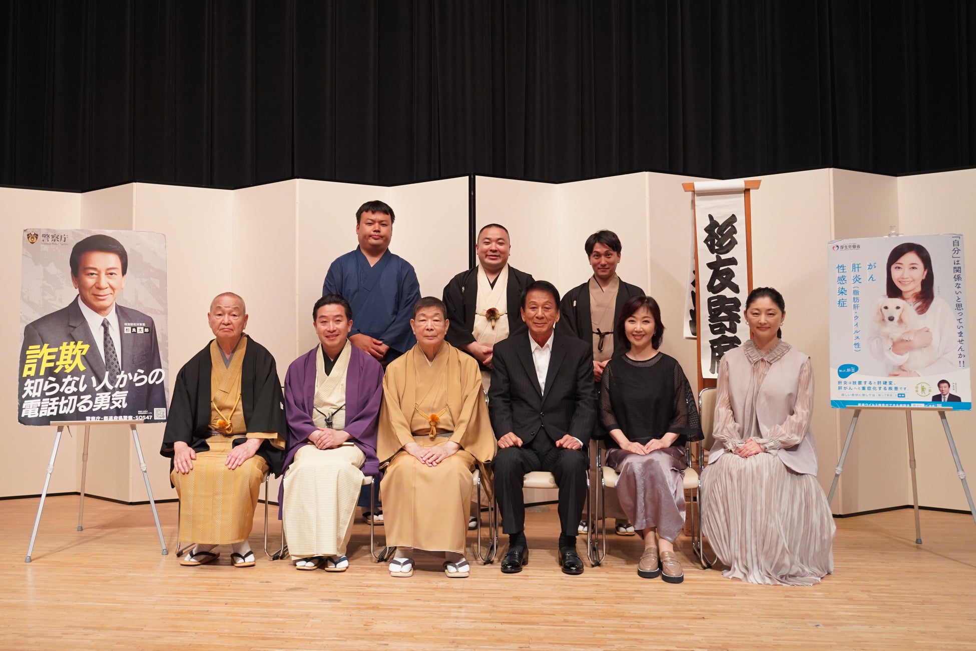 「第六回杉友寄席」で特殊詐欺根絶を訴えかける！特別防犯支援官の吉原朝馬氏、伍代夏子氏が登壇