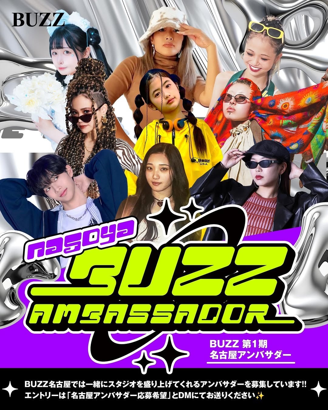【BUZZ名古屋アンバサダー第1期始動】個性豊かな9名が名古屋から全国・全世界へBUZZの魅力を発信！第2期アンバサダーも募集中