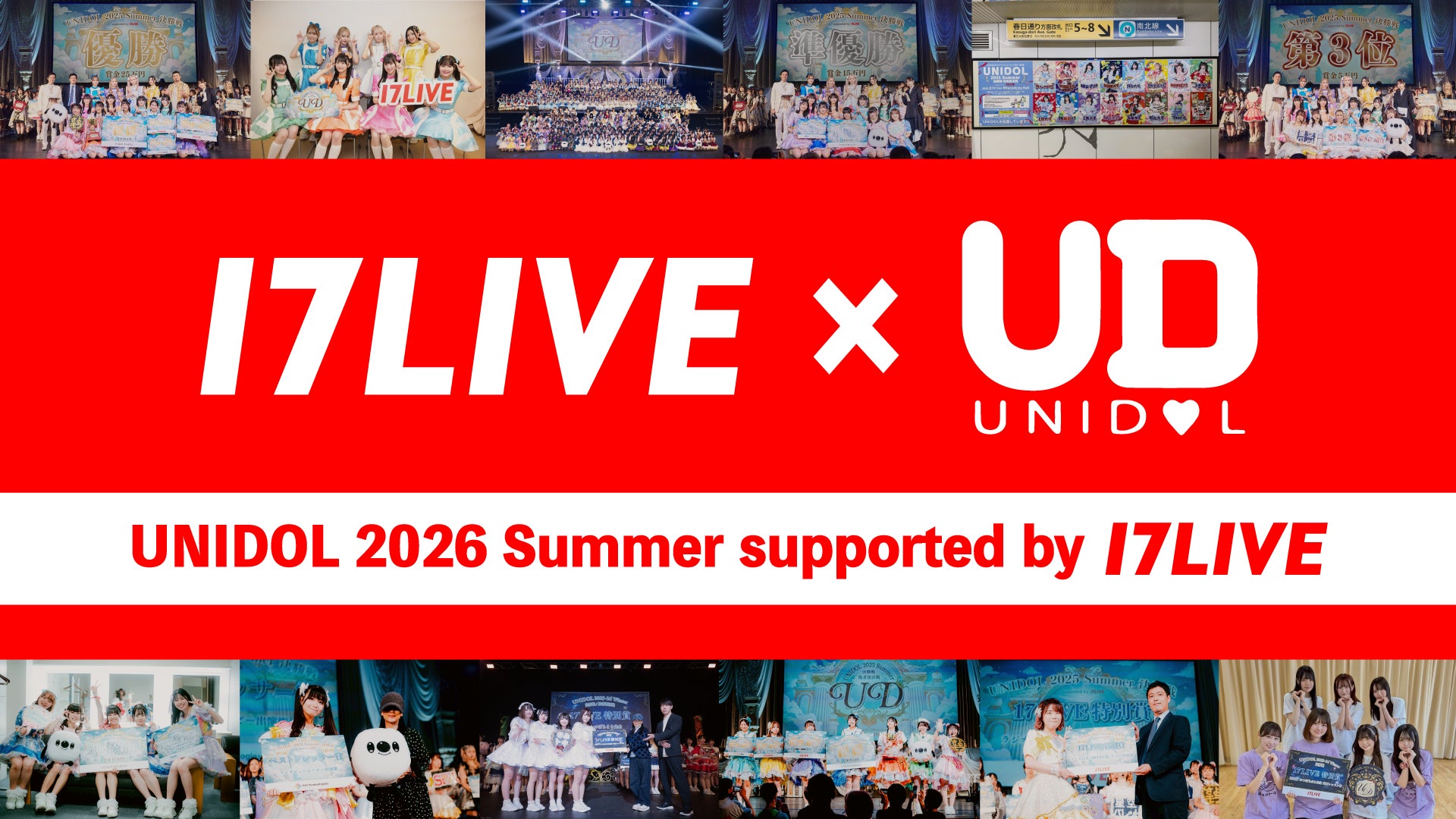 「17LIVE」、大学対抗女子大生アイドルコピーダンス日本一決定戦「UNIDOL 2026 Summer」への冠協賛が決定！