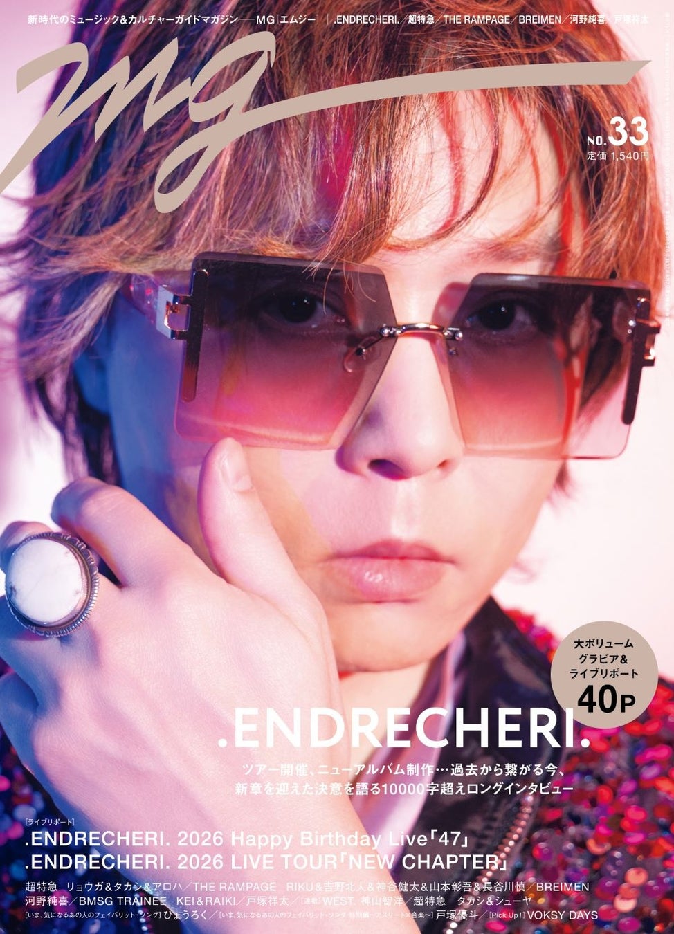 .ENDRECHERI.が表紙＆巻頭に登場！ 大ボリュームグラビア＆ライブリポート40P＆10000字超えロングインタビューは永久保存版♪