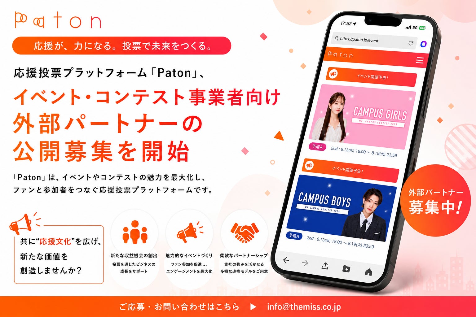 次世代の才能と豪華アーティストが紡ぐ音楽の祭典「YAMAHA GALA CONCERT 2026」10月4日（日）開催決定！