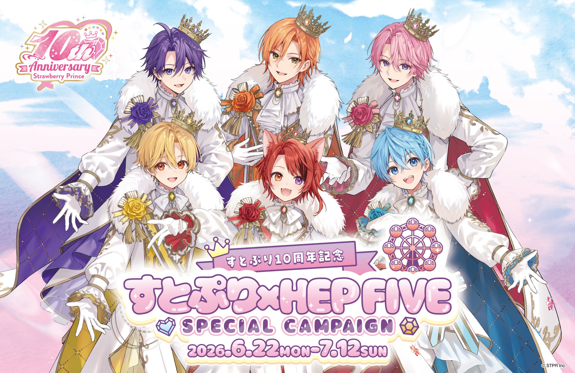 すとぷり結成10周年記念！大阪・梅田「HEP FIVE」とのコラボレーション企画を開催！