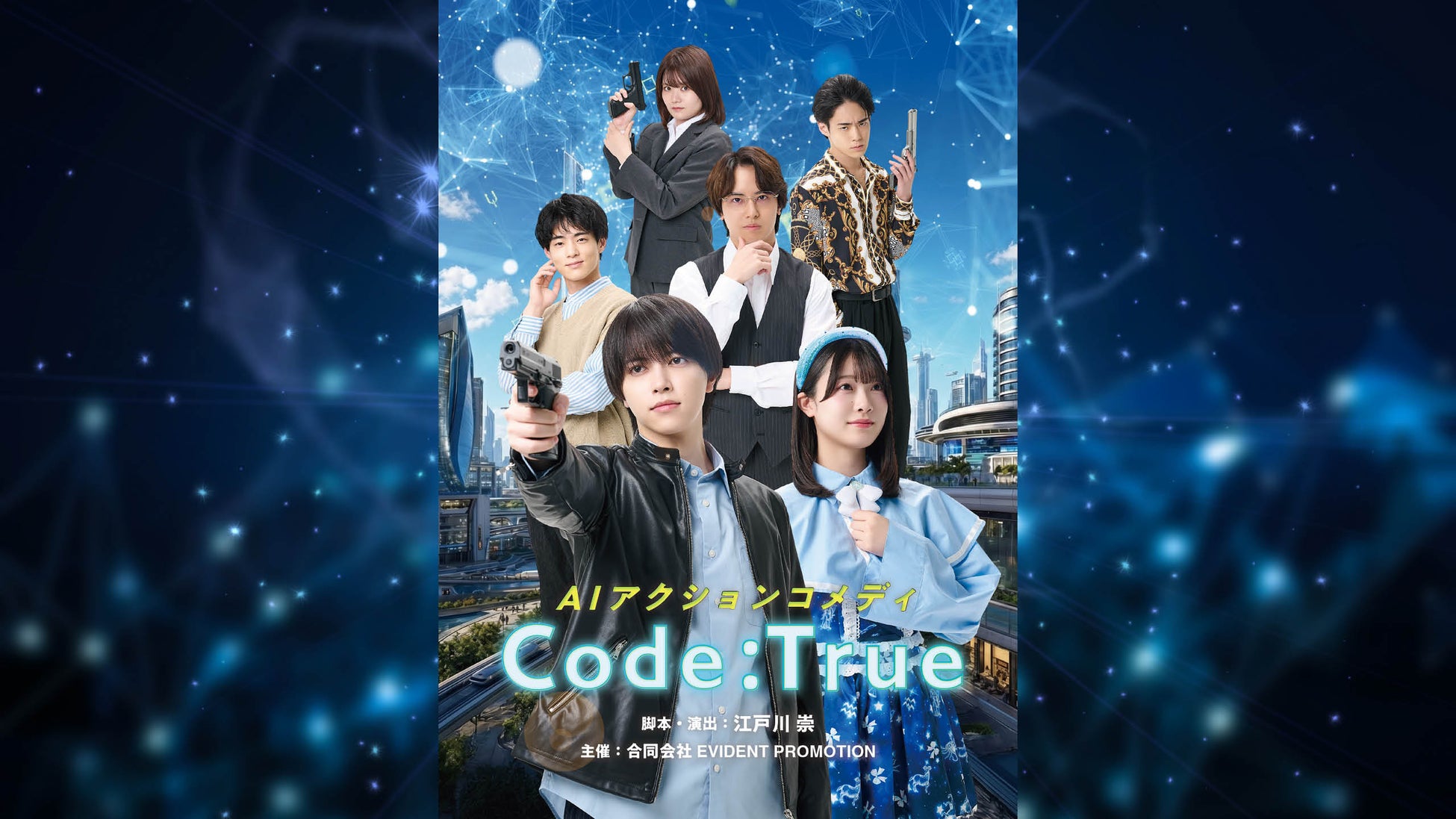 トニー賞ほか受賞のアーサー・ミラー代表作を演出・小川絵梨子、出演・イッセー尾形にて上演