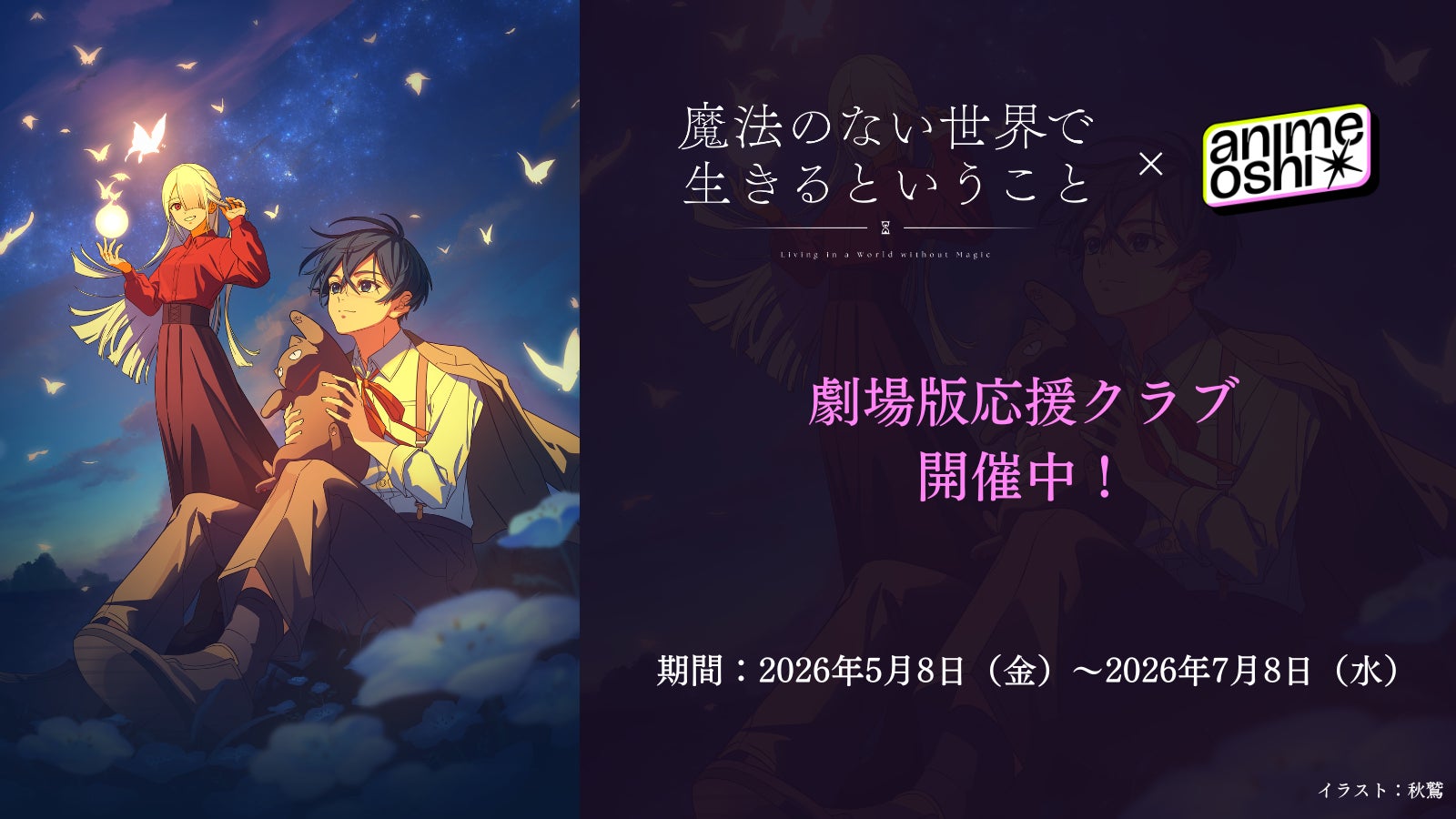 湊丈瑠主演、小越春花、熊沢学、寶珠山駿ら出演、AIアクションコメディ『Code:True』熱気と笑いに溢れる稽古場写真＆初出しキャストコメント