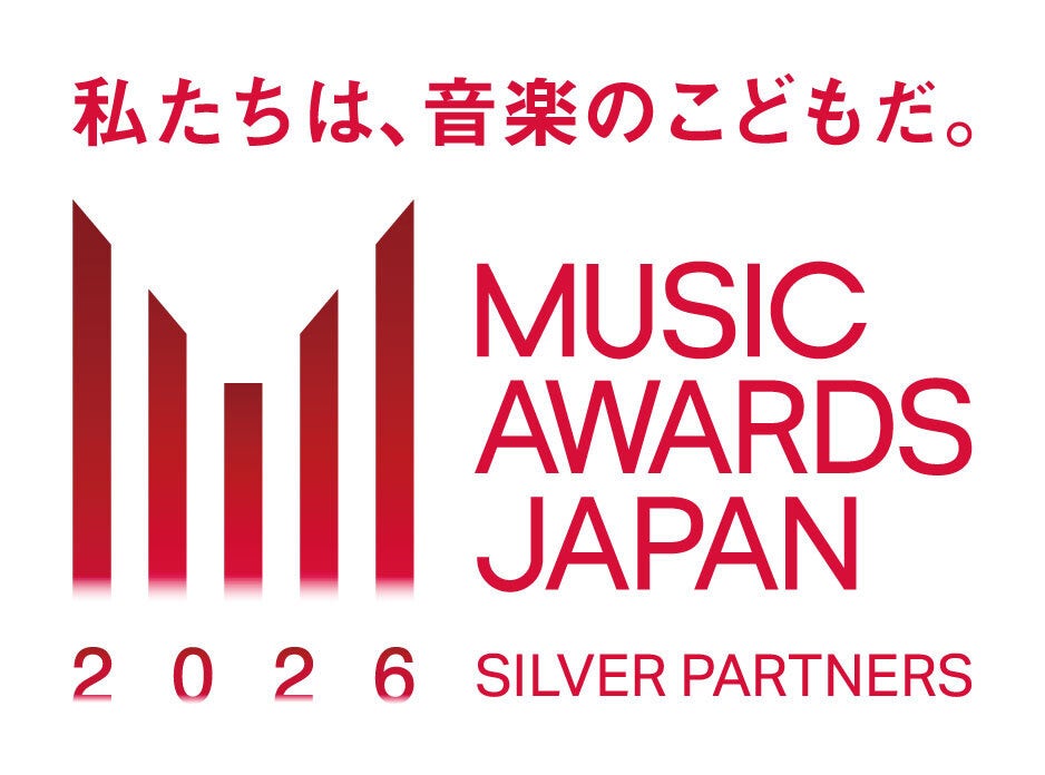 MUSIC AWARDS JAPAN 2026「学生クリエイター奨励賞」受賞者を発表！