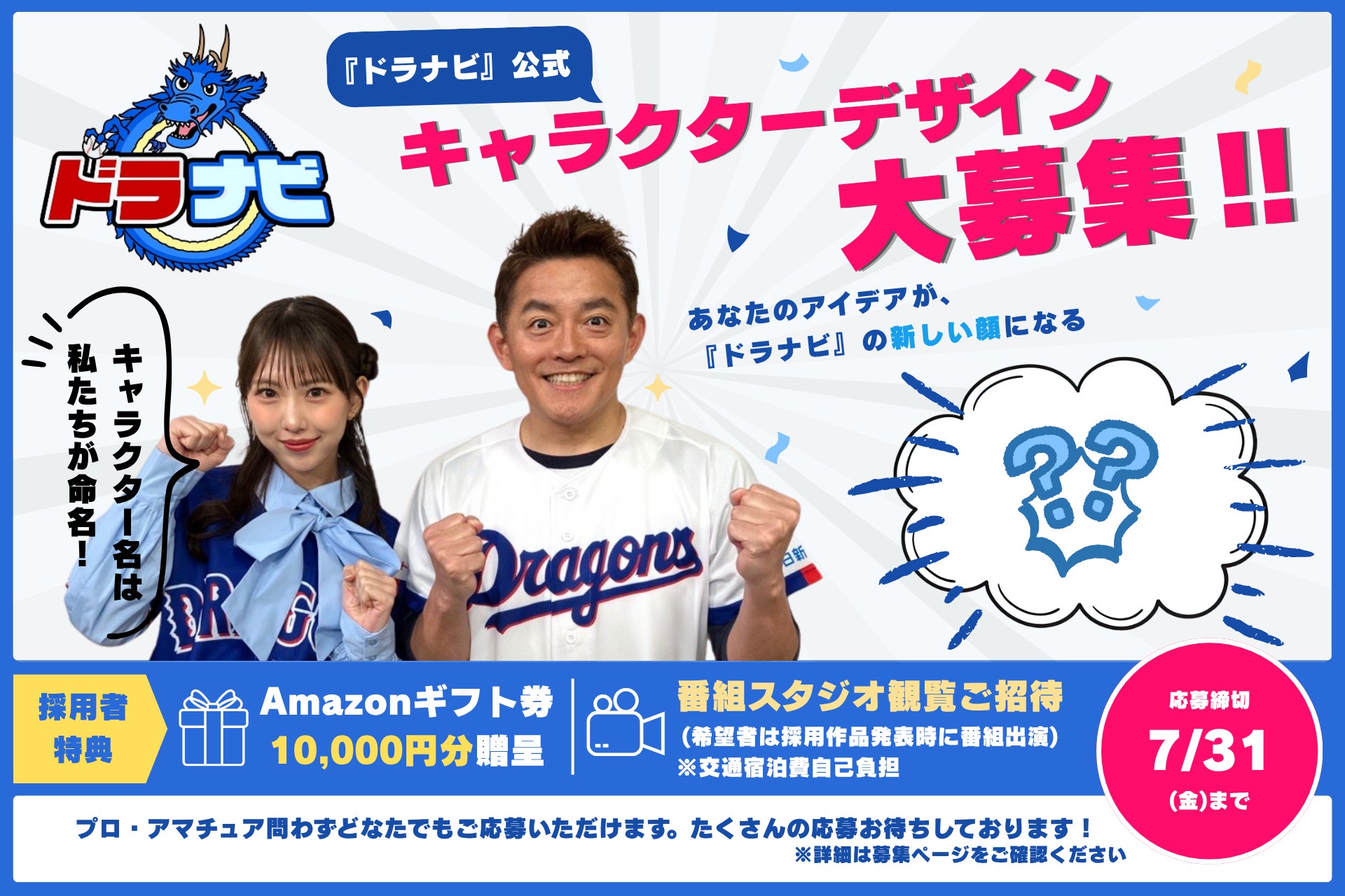 「もちにゃん x THE SAKISHIMA meeting」、西武渋谷店「夏だ!海だ!もちにゃん夏まつり」イベント中に沖縄音楽のレジェンドたちによる「もちにゃんのテーマ〜しまくとぅばVer.」初公開