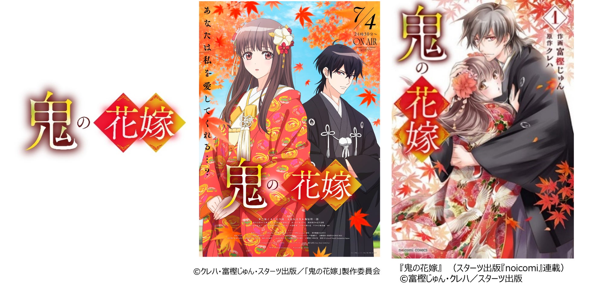 FM NACK5が仕掛ける夏祭り「Carro presents NACK KEYAKI ON-DO ～ON the music, DO the dance～」開催決定！