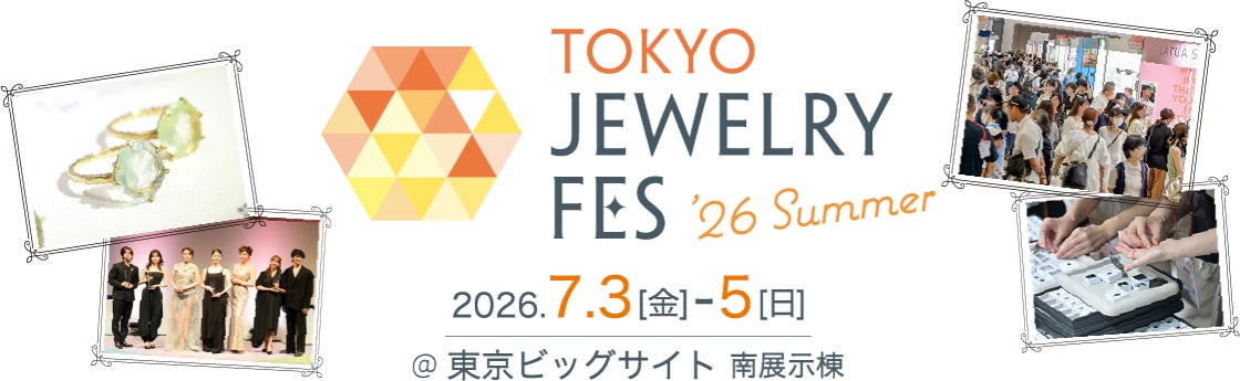 ハイジュエリーから天然石、希少石、作家によるオリジナルジュエリーまで日本最大級*のジュエリーの祭典「TOKYO JEWELRY FES ’26 Summer」7月3日（金）から開催