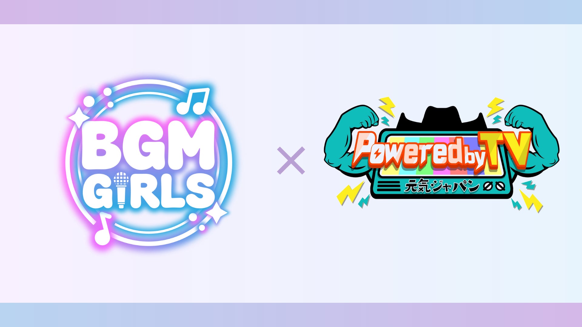 「日常は、名もなきドラマの連続だ。」次世代型ミュージックプロジェクト「BGM Girls Project」が『Powered by TV ～元気ジャパン～』とタイアップ