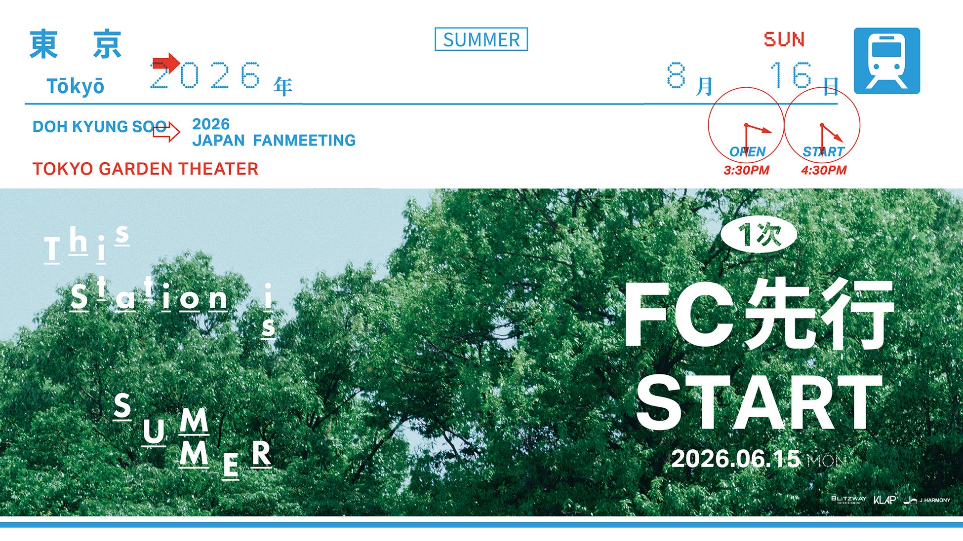 『2026 DOH KYUNG SOO JAPAN FANMEETING ‘This station is SUMMER’』本日6/15(月)18時よりファンクラブ先行1次(抽選)受付開始！