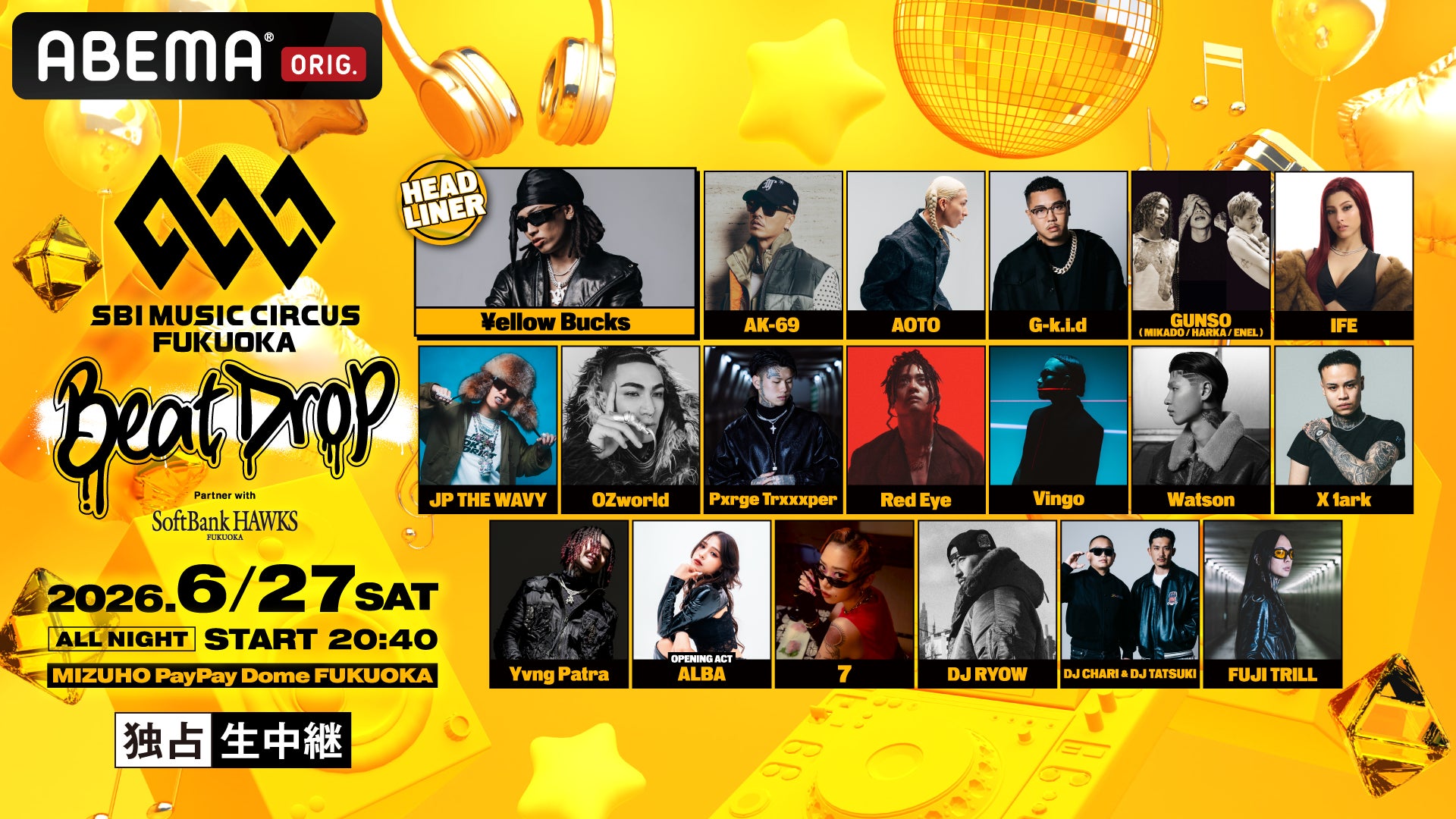 【福岡市】オールナイトフェス「SBI MUSIC CIRCUS FUKUOKA -Beat Drop- partner with SoftBank HAWKS」ABEMAプレミアムにて生配信決定！