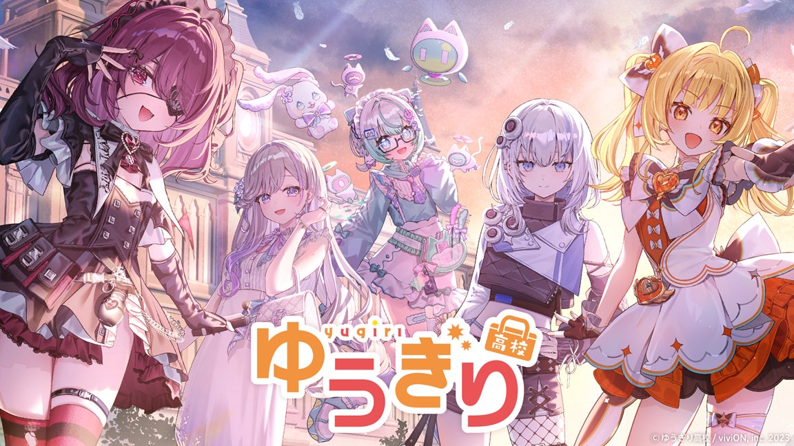 『あおぎり高校』を運営するviviONが新たなVTuberグループ『ゆうぎり高校』を設立！