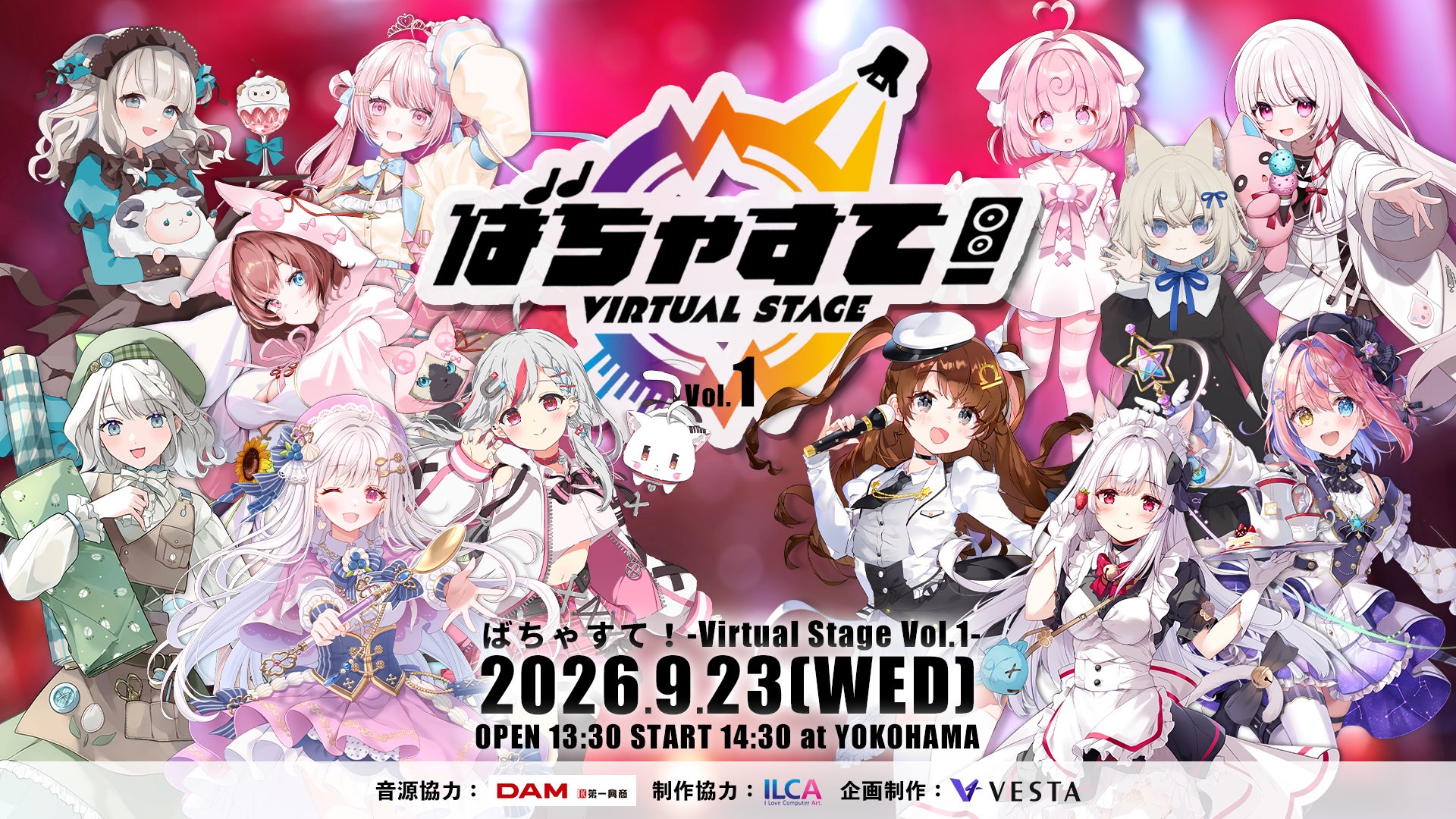 Vtuberライブイベント「ばちゃすて！-Virtual Stage Vol.1- 」9月23日（水）開催！