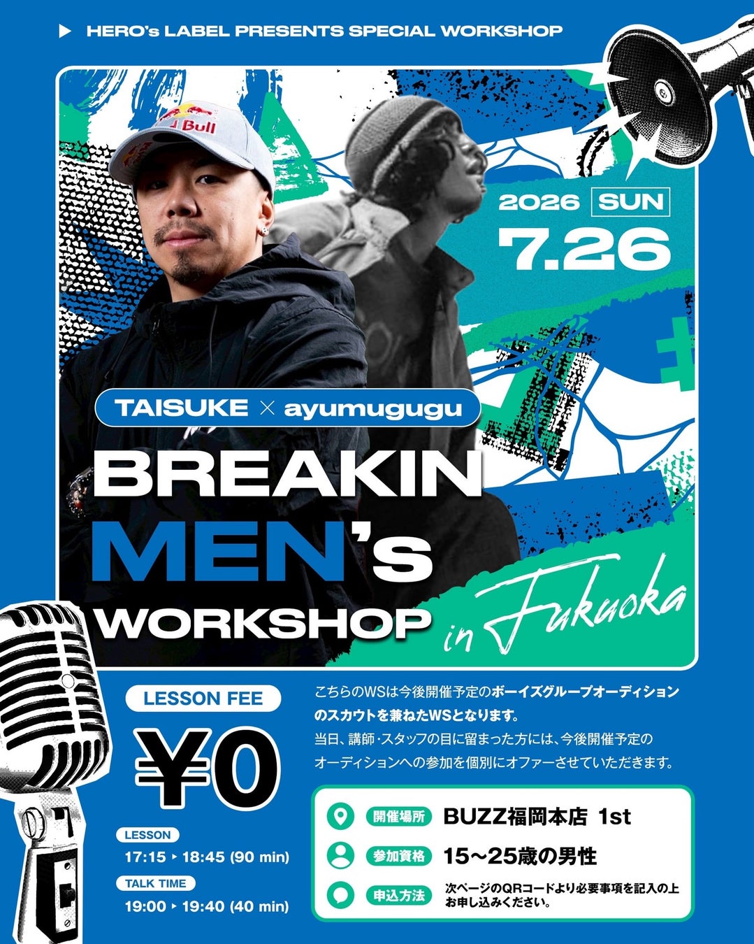 【チャンスは自分の手で掴め】世界的BBOY・TAISUKEら豪華ゲスト登壇！福岡・東京で参加費無料の男性限定スペシャルワークショップ開催