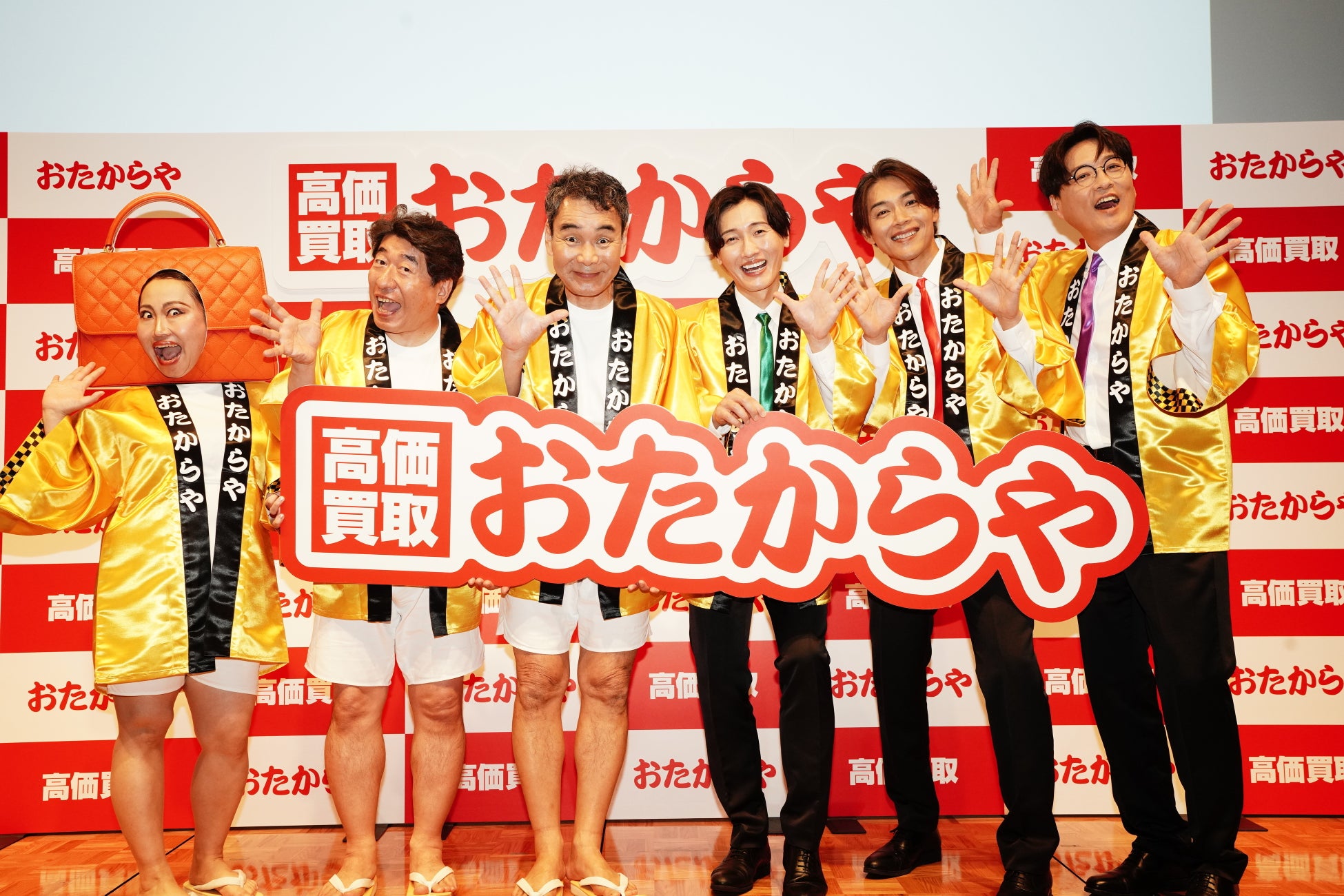 「高価買取 おたからや」新CM発表会｜純烈が新加入、ダチョウ倶楽部・キンタロー。と共演
