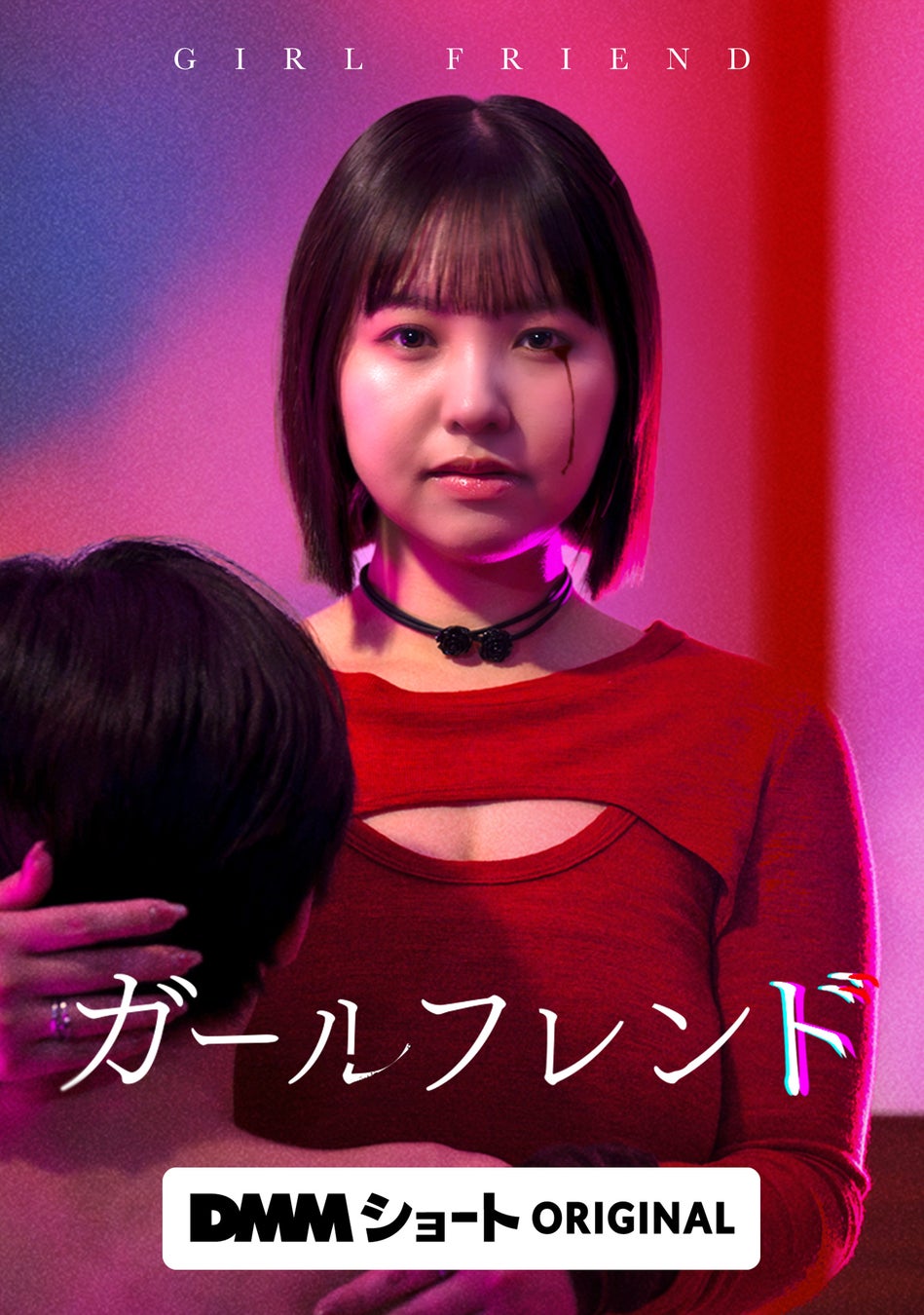 元NMB48“グラビアシンデレラ”本郷柚巴が縦型ショートドラマ単独初主演！DMMショートオリジナルドラマ『ガールフレンド』6/16より全30話配信スタート！個性豊かなキャラクターに実力派キャストも集結