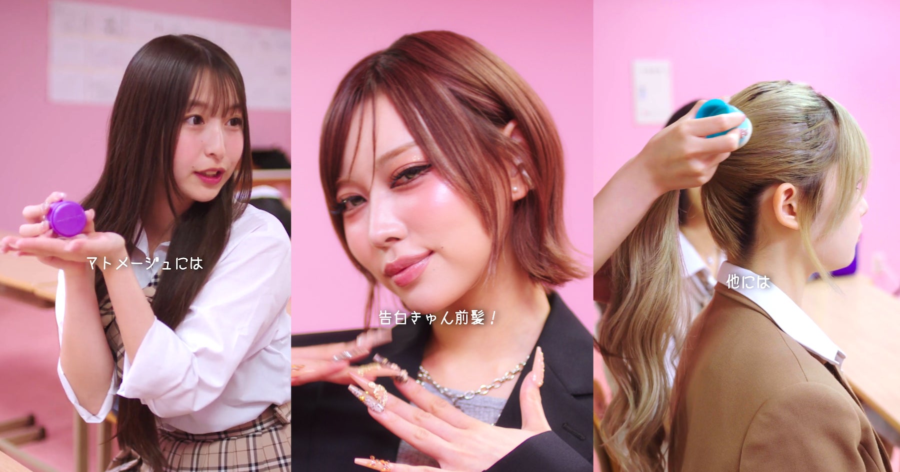 女子高生がプロデュースするショートドラマ「シブジョ部!!」×ウテナ「マトメージュ」タイアップ第二弾！綺麗先生を迎え6月18日（火）より公開！