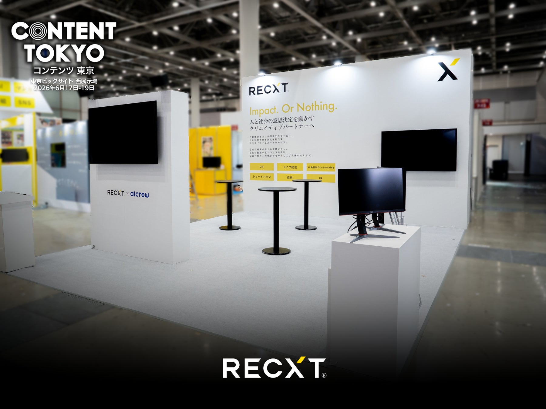 RECXT、コンテンツ東京2026に3年連続出展