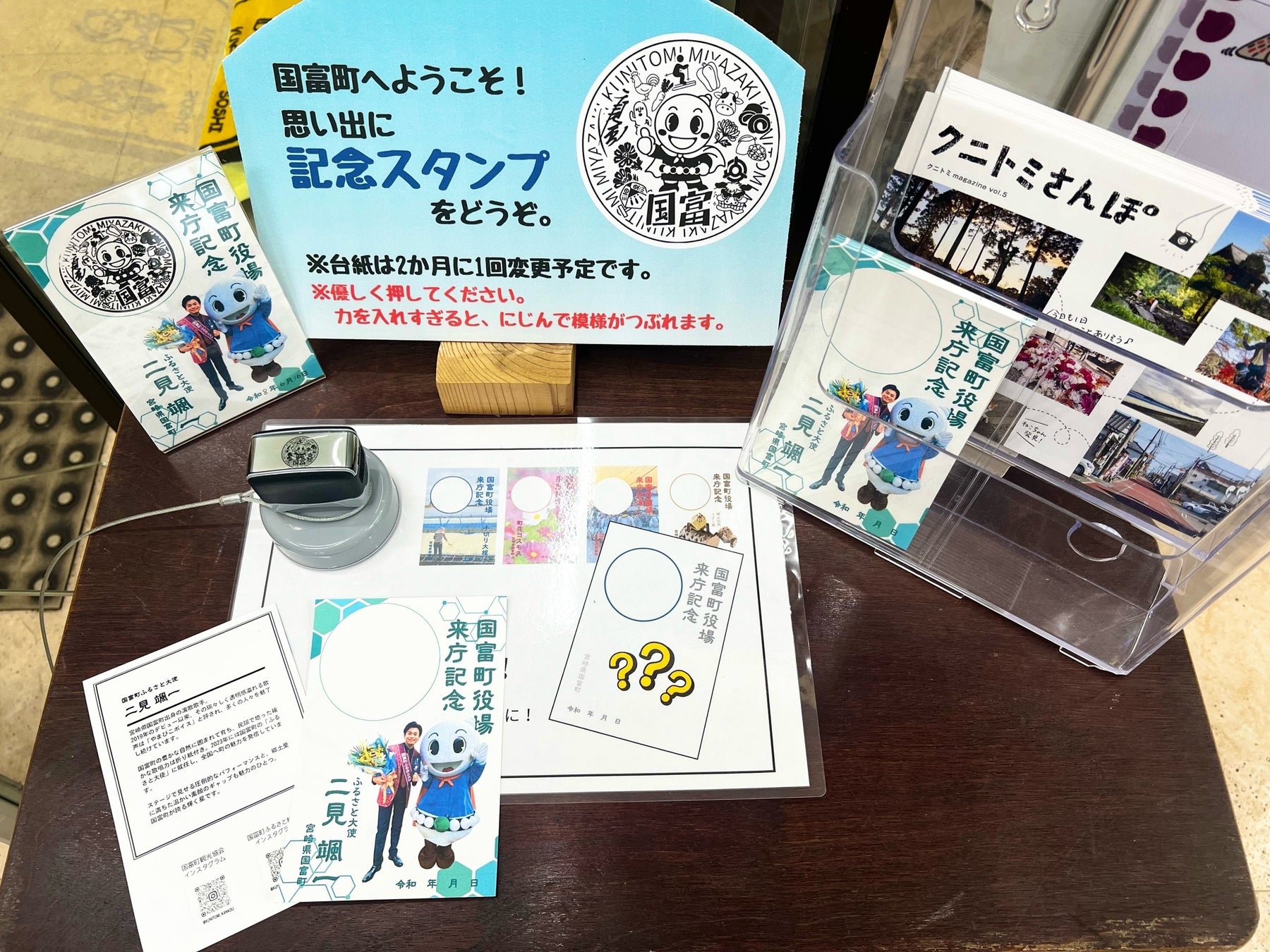 「隠れサイン」付き!?来庁記念スタンプが新登場！