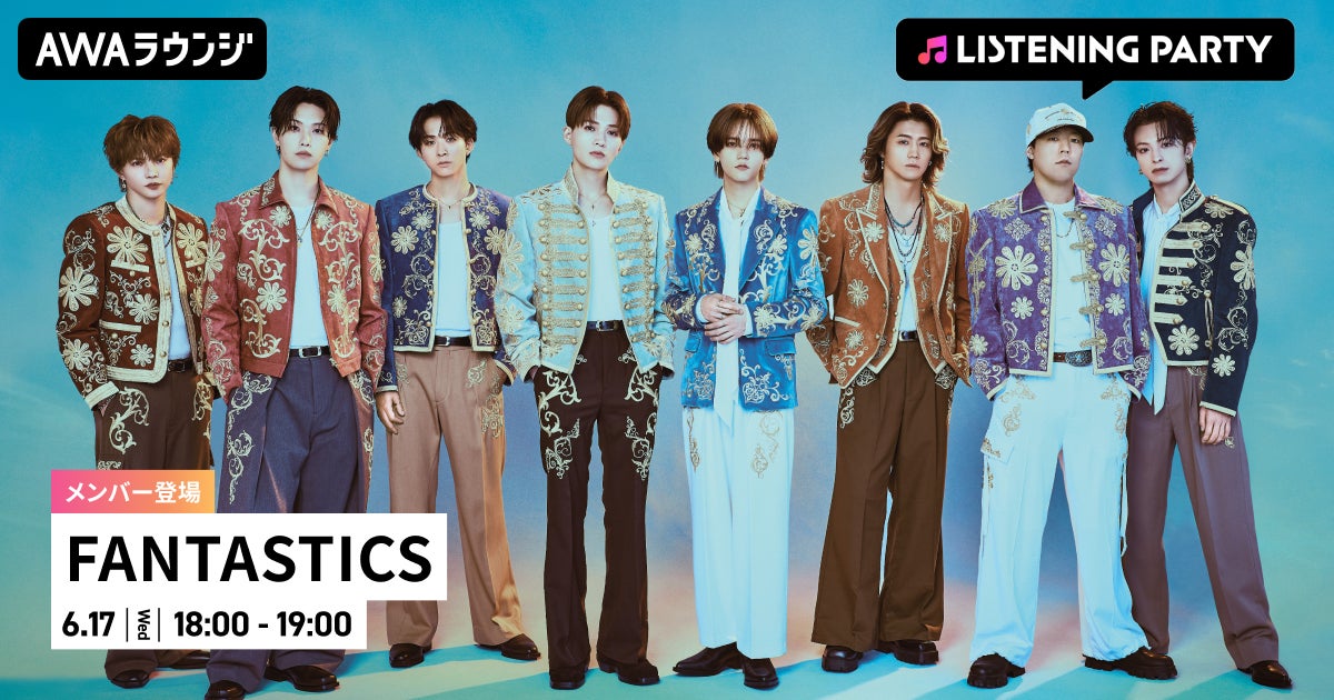 FANTASTICS ニューシングル 『SUNFLOWER』 リリース記念 メンバーがリアルタイムで登場するリスニングパーティーをAWAラウンジで開催