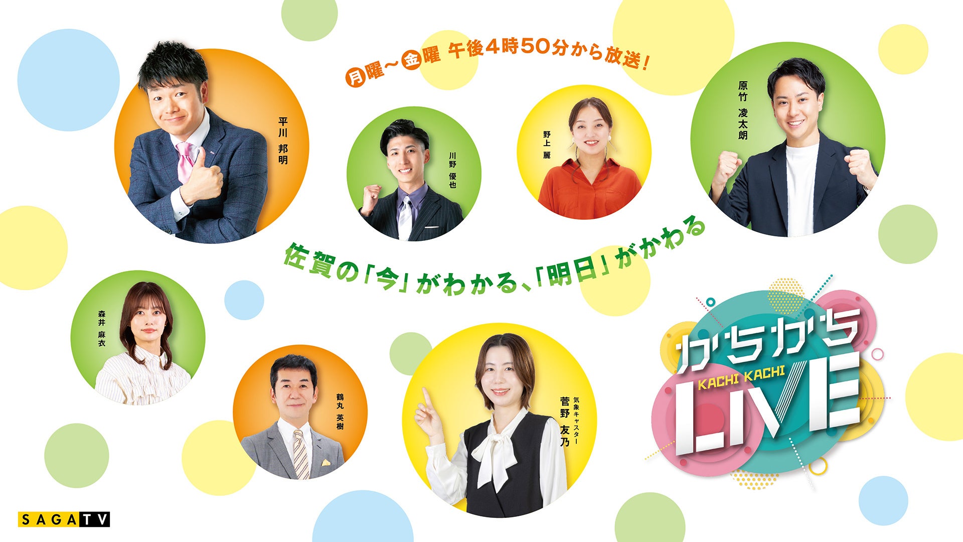 【サガテレビ・かちかちLIVE】正しく備えて暑さを乗り切る！特別企画「熱中症対策WEEK」が6月22日（月）からスタート