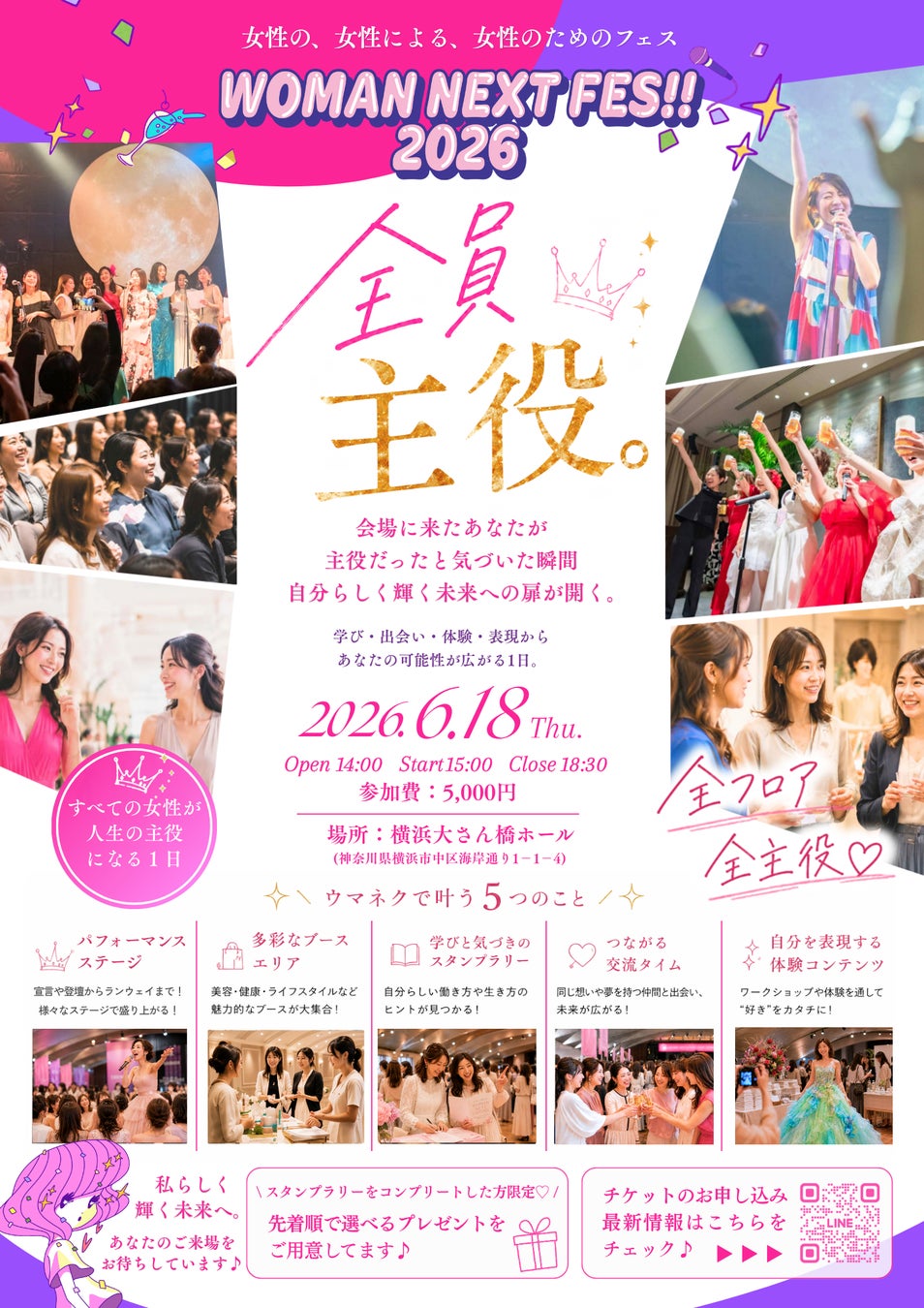 女性1000人が集う『WOMAN NEXT FES!! 2026』に15社が協賛