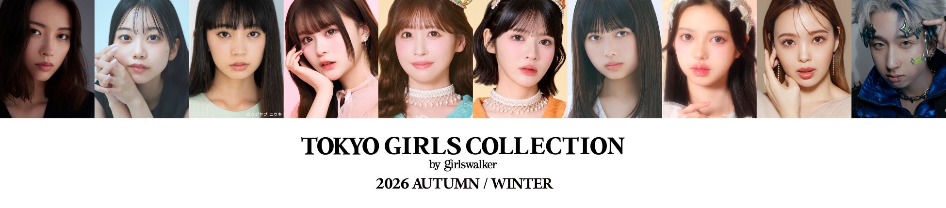 【マイナビ TGC 2026 A/W】藤田ニコルが第一子出産後初のイベント出演♡長浜広奈、MON7A、TGC初出演！今をときめくMORE STARの中山こはくら新時代のニュースターたちの出演も続々と！