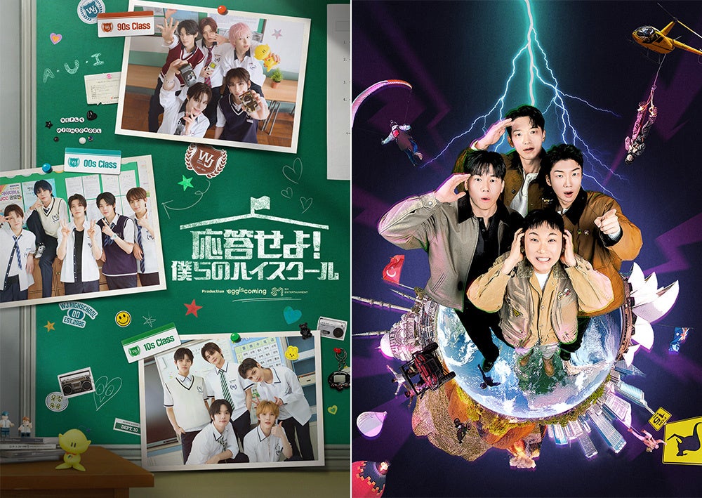 【KNTV】SMTR25 初のバラエティ番組『応答せよ！僕らのハイスクール』8月放送決定！