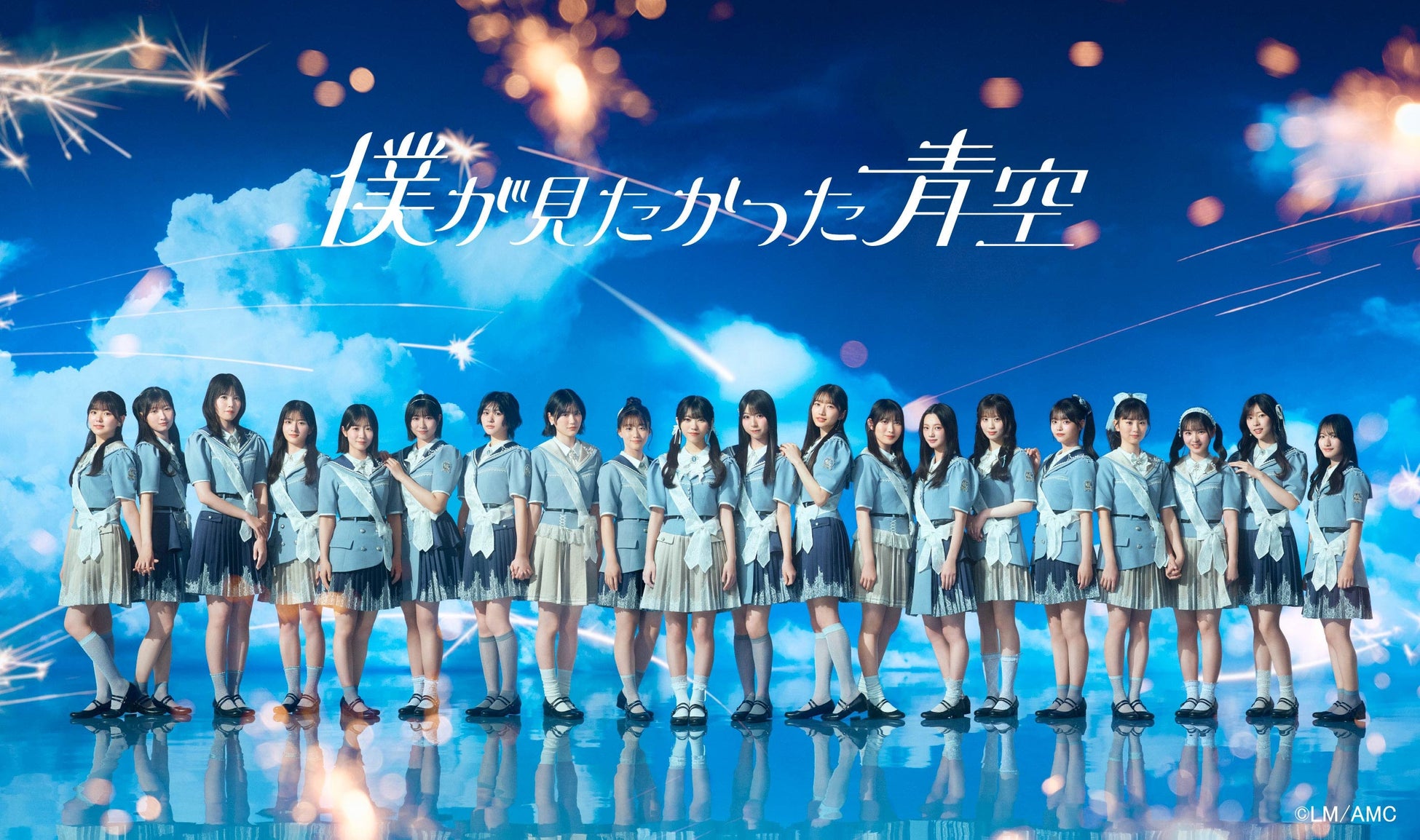 「ルートインホテルズ presents BCリーグオールスターゲーム2026」【僕が見たかった青空】より3名のメンバーがスペシャルサポーターとして出演決定！