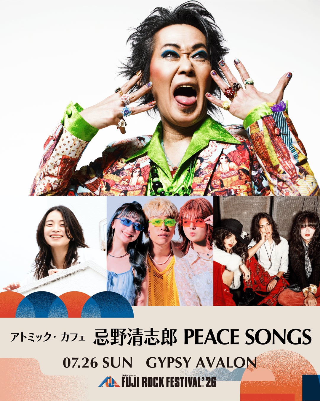 ハモネプ出⾝の3⼈組クロスオーバーコーラスグループNagie Lane、名曲「⽩い⾊は恋⼈の⾊」をカバー！FUJI ROCK FESTIVALʼ26を筆頭に⼤型フェス出演が続々決定！！