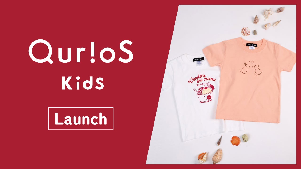 “知る” を楽しむアパレル・雑貨ブランド「QurioS」にキッズラインが登場！　人気のTシャツ4種類にキッズサイズが追加されました
