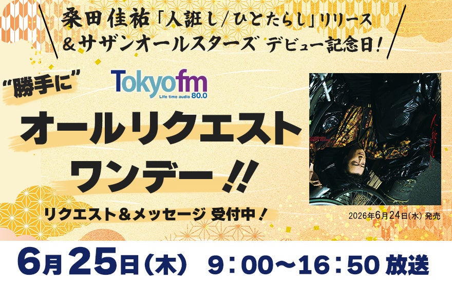 ドラマ化で大反響！　丸山正樹のベストセラー〈デフ・ヴォイス〉シリーズ、堂々の完結編『夢見る言葉』発売！